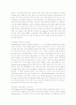 빌게이츠의기업론 5페이지
