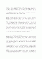 빌게이츠의기업론 7페이지