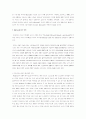 빌게이츠의기업론 8페이지