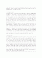 빌게이츠의기업론 9페이지