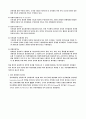 테일러의 과학적 관리론과 페이욜의 관리 과정론 비교 4페이지