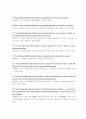 식스시그마 (Six Sigma)의 Black Belt가 알아야 할 101가지 3페이지