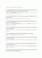 식스시그마 (Six Sigma)의 Black Belt가 알아야 할 101가지 12페이지