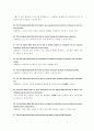 식스시그마 (Six Sigma)의 Black Belt가 알아야 할 101가지 13페이지