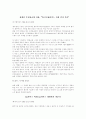 M-Commerce의 사례 1페이지