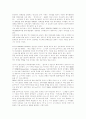 M-Commerce의 사례 2페이지