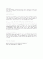 M-Commerce의 사례 3페이지