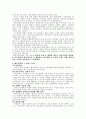 행동과확의 의의 2페이지