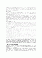 행동과확의 의의 3페이지