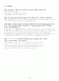 통신시스템 실험보고서(TIMS장비) 9페이지