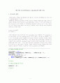 베이커리 알고리즘에 대한 설명 및 4가지 사항 증명 1페이지