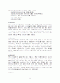 현대인의 신체건강을 위한 트레이닝 원리와 프로그램을 고안 연구. 10페이지