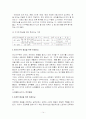 현대인의 신체건강을 위한 트레이닝 원리와 프로그램을 고안 연구. 15페이지
