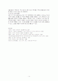현대인의 신체건강을 위한 트레이닝 원리와 프로그램을 고안 연구. 20페이지