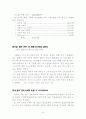 술에 대한 관련용어 및 각종 자료 8페이지