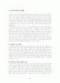 빈곤가족을 위한 가족복지 대책 및 해결방안 5페이지