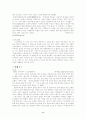 빈곤가족을 위한 가족복지 대책 및 해결방안 8페이지