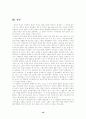 빈곤가족을 위한 가족복지 대책 및 해결방안 19페이지