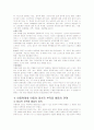 아동학대의 문제와 개선방향 8페이지
