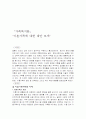 이혼가족을 위한 가족복지 2페이지