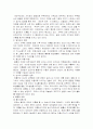 이혼가족을 위한 가족복지 7페이지