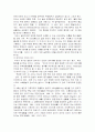 이혼가족을 위한 가족복지 9페이지