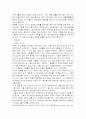 이혼가족을 위한 가족복지 24페이지