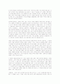 붉은 수수밭 3페이지