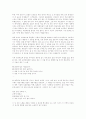 붉은 수수밭 7페이지