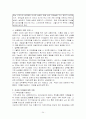 < 이혼 가족에 대한 사회복지 대안 모색 > 24페이지