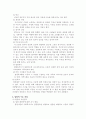 입양가족에 대한 대안 모색 7페이지