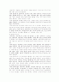 입양가족에 대한 대안 모색 16페이지