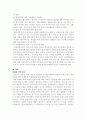 입양가족에 대한 대안 모색 18페이지