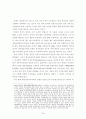 무역정책과 경쟁정책의 연계성을 고려한 對日 수출 확대전략 3페이지