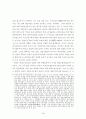 무역정책과 경쟁정책의 연계성을 고려한 對日 수출 확대전략 4페이지