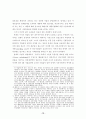 무역정책과 경쟁정책의 연계성을 고려한 對日 수출 확대전략 12페이지