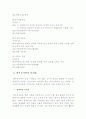한부모가족 6페이지