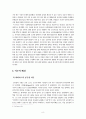 인터넷 정치홍보 효과연구 8페이지