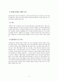 인터넷 정치홍보 효과연구 14페이지