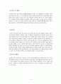 인터넷 정치홍보 효과연구 15페이지