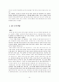 인터넷 정치홍보 효과연구 30페이지