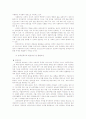 장애인가족의 복지증진을 위한 과제 4페이지