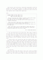 장애인가족의 복지증진을 위한 과제 9페이지