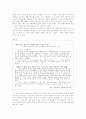 장애인가족의 복지증진을 위한 과제 10페이지