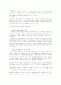 장애인가족의 복지증진을 위한 과제 17페이지