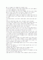 조손가족 6페이지