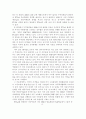 FTAA의 배경,현황 및 전망과 우리의 과제 6페이지