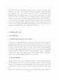 FTAA의 배경,현황 및 전망과 우리의 과제 7페이지