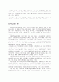 FTAA의 배경,현황 및 전망과 우리의 과제 8페이지