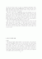 FTAA의 배경,현황 및 전망과 우리의 과제 9페이지